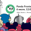 Плагины vue-cli, работа со «сложными» данными и тестирование на основе свойств — анонс Panda-Meetup Frontend