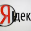 Avito, Ivi.ru, 2ГИС и другие сервисы обвиняют «Яндекс» в нарушении закона о конкуренции