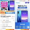 Флагман Meizu 16s Pro на SoC Snapdragon 855 поступит в продажу в августе