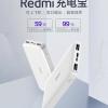 Redmi представила портативные аккумуляторы на 10 000 и 20 000 мА•ч