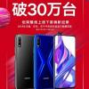 Honor 9X стал самой успешной моделью компании, за день продано 300 000 смартфонов