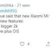 Xiaomi Mi 9 5G получит экран разрешением 2K, оптическую стабилизацию и аккумулятор большей емкости