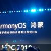 Huawei представила операционную систему HarmonyOS