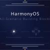 В Huawei официально анонсировали название операционной системы для своих устройств — HarmonyOS
