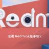 Поддержка 5G обернётся лишним весом. Глава Redmi пообещал увеличенную батарею новому смартфону