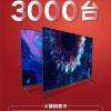 В Китае бодро стартовали продажи смарт-ТВ Honor Smart Screen — первого в мире устройства с ОС Huawei HarmonyOS