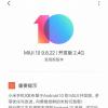 Xiaomi Mi 9 получил новую версию прошивки MIUI на базе Android 10