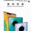 Официальный рендер Huawei Mate 30 Pro демонстрирует необычные камеру и вспышку, а также разъем 3,5 мм