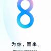 Meizu 16s Pro, Meizu UR и Flyme OS 8 анонсируют уже завтра