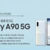 Бюджетный флагман Samsung Galaxy A90 5G наконец-то показался на официальных тизерах – премьера уже скоро