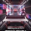 Через два дня Honor представит ноутбук MagicBook Pro на платформе AMD