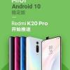 Смартфон Redmi K20 Pro получил обновление Android 10 в первый же день