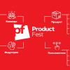 Product Fest — конференция по управлению IT-продуктами, на которую вы захотите пойти
