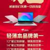 Ноутбуки RedmiBook 14 Enhanced Edition очень популярны в Китае