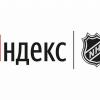 Яндекс-хоккей. Компания будет бесплатно транслировать в России игры НХЛ