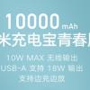 Новый внешний аккумулятор Xiaomi имеет ёмкость 10 000 мАч