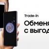 Россияне обменяют более 1,3 млн смартфонов по trade-in в 2019 году