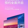 Xiaomi показала новые телевизоры Mi TV Pro на тизерной картинке, их представят 24 сентября