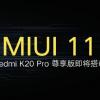 Одним из первых смартфонов Redmi с оболочкой MIUI 11 станет K20 Pro Premium