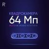 Первый 64-мегапиксельный смартфон приходит в Россию. Специальная версия Realme XT получила поддержку NFC