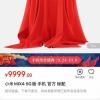 Китайские магазины готовятся к старту продаж Xiaomi Mi Mix 4 5G