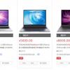 Ноутбуки Huawei под управлением Deepin Linux наконец-то поступают в продажу, цены — от $755 за Matebook 13
