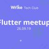 Первый Flutter meetup в Петербурге: видеозаписи докладов