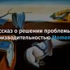 Рассказ о решении проблемы с производительностью Moment.js