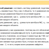 RESHI.RU — робот решает и объясняет школьные текстовые задачи по математике