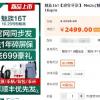 Смартфон Meizu 16T поступил в продажу