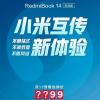 «Мгновенная передача тысячи изображений», быстрая зарядка и цена $490 — Redmi рассказала о ноутбуке RedmiBook 14 Ryzen Edition