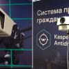 Анонсирован Kaspersky Antidrone — система противодействия дронам