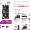 В Китае уже можно заказать GeForce GTX 1660 Super. Цена не радует.