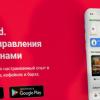 Сбербанк, FoodPlex и «Афиша» запустили приложение для гостей и владельцев ресторанов «SberFood»