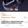 Еще дешевле. Умные часы Xiaomi Watch окажутся в три раза дешевле Apple Watch 5