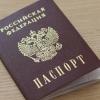 “Интернет по паспорту” предложили “бизнес-патриоты”