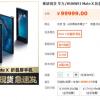 Стоимость Huawei Mate X взлетела до $14000