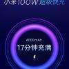 100-ваттная зарядка Xiaomi появится в следующем смартфоне компании