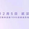 Huawei Nova 6 позирует на новых изображениях, смартфон официально представят 5 декабря