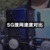 Xiaomi Mi 9 Pro 5G с треском провалил тест, который выиграл Honor V30 Pro