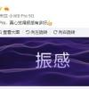 Президент Xiaomi подтвердил Mi 10 Pro