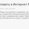15.12.19 с 12:00 МСК в Интернете прошел тридцатиминутный блэкаут в поддержку Игоря Сысоева, автора Nginx