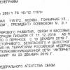 Минкомсвязи: «Учения по изоляции рунета перенесены на 23 декабря 2019 года»