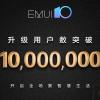 У EMUI 10 уже более 10 млн пользователей, оболочка доступна на 33 моделях смартфонов Huawei и Honor