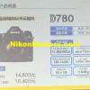 Данные о камере Nikon D780, включая цену, появились накануне анонса