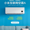 Умный кондиционер Xiaomi превзошел современные стандарты энергоэффективности