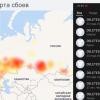 В работе «ВКонтакте» произошел масштабный сбой