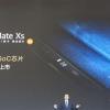 Гибкий смартфон Huawei Mate Xs замечен на сайте китайского регулятора