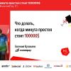 HighLoad++, Евгений Кузовлев (EcommPay IT): что делать, когда минута простоя стоит $100000