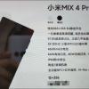 Xiaomi Mi Mix 4 Pro слишком хорош, чтобы быть правдой